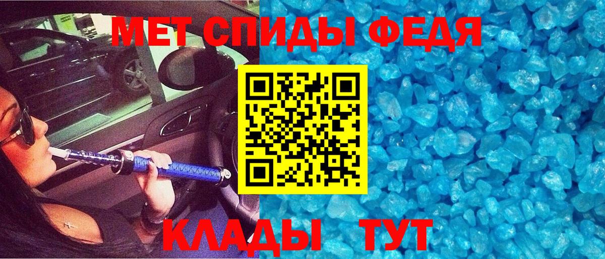 Амфетамин Магадан