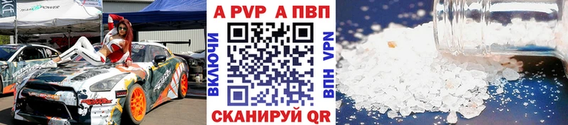 APVP Crystall  кракен ТОР  Магадан 