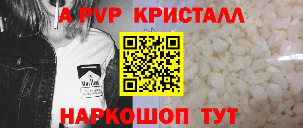 A-PVP крисы CK  Вход с VPN  где купить   Alpha PVP кристаллы  Alpha-PVP крисы CK  Магадан 