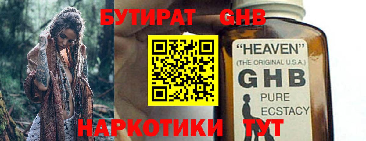 Бутират оксана Магадан