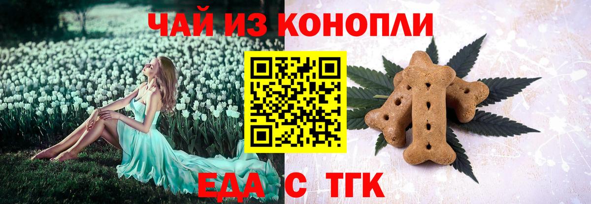 Canna-Cookies конопля  Вход с VPN  Магадан 