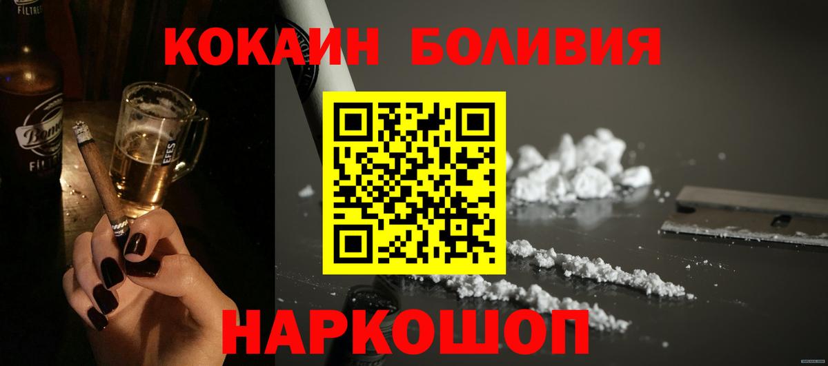 Магадан  КОКАИН Боливия  КОКАИН  COCAIN VHQ  Вход с VPN 