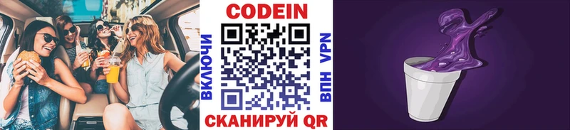 Кодеиновый сироп Lean напиток Lean (лин) Магадан