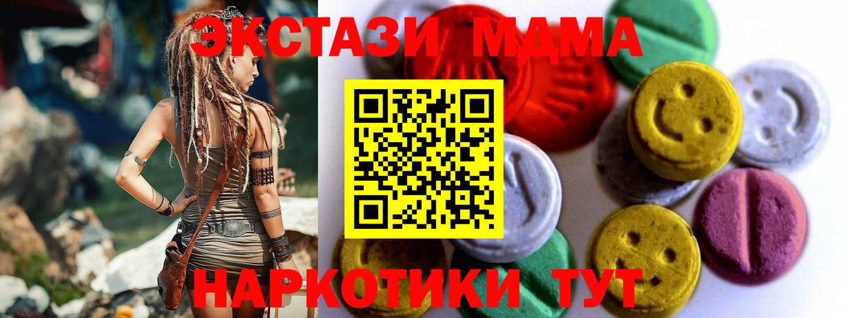 ЭКСТАЗИ бентли  ЭКСТАЗИ 99%  Вход с VPN  Экстази  Магадан 