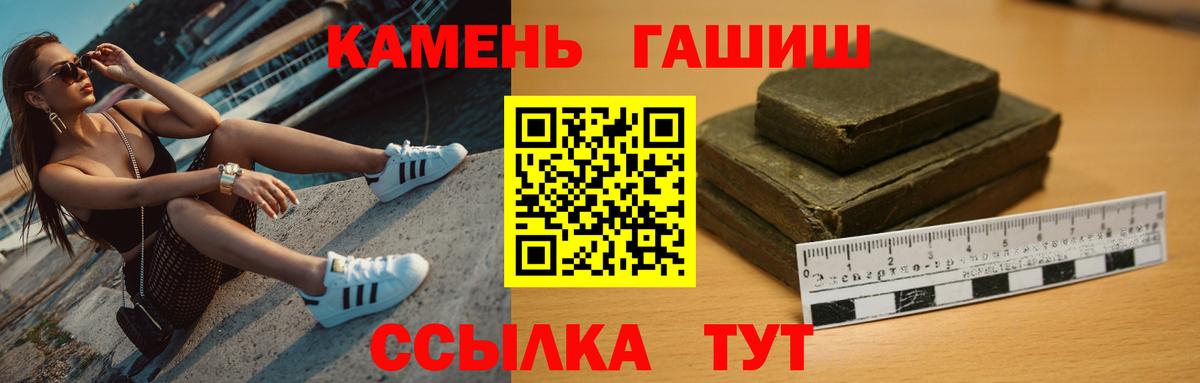 Магадан  ГАШ Premium  Гашиш  ГАШ гашик  Вход с VPN 