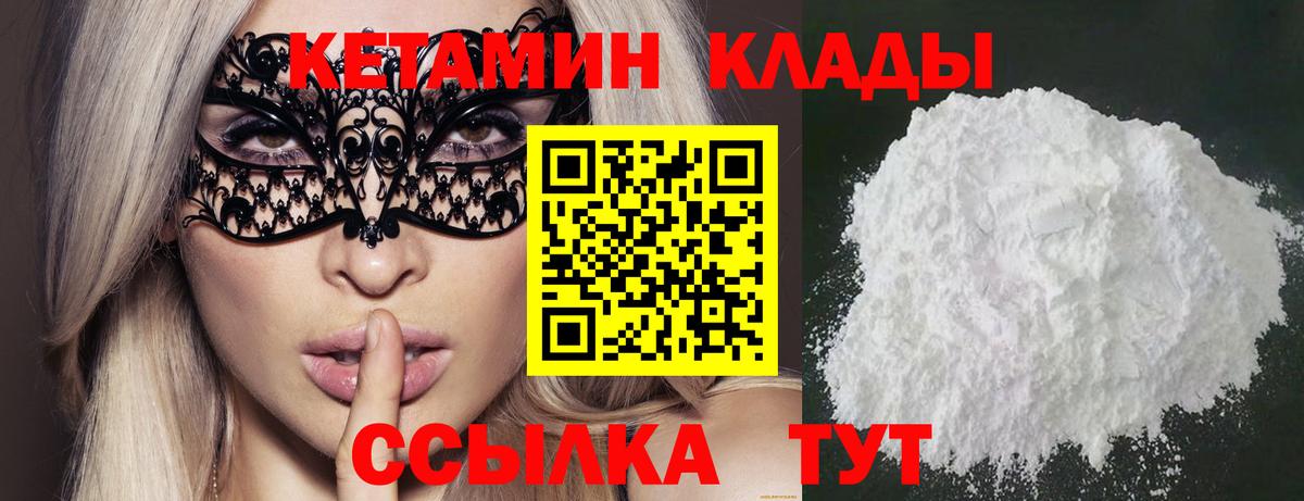 Кетамин VHQ  Вход с VPN  Магадан  нарко площадка как зайти  Кетамин VHQ 