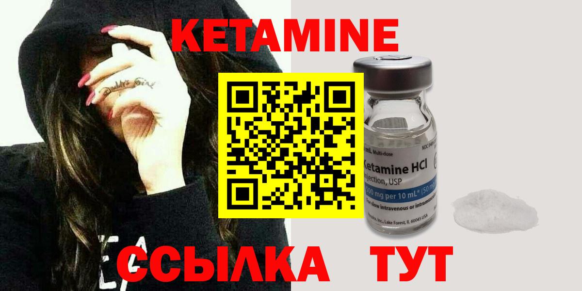 Кетамин ketamine Магадан