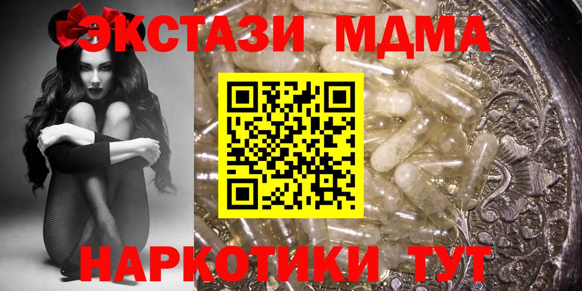 MDMA Molly  МДМА crystal  МДМА  Магадан  Вход с VPN 