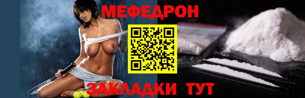 Мефедрон мука Магадан