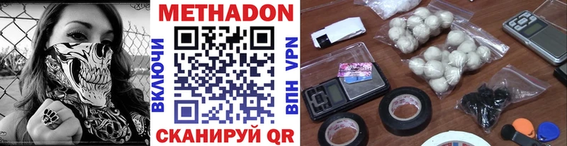 МЕТАДОН methadone  дарнет шоп  Магадан 