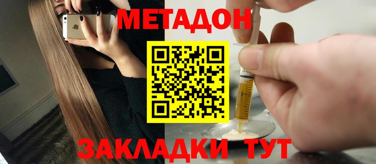 МЕТАДОН белоснежный  Метадон мёд  Магадан  Вход с VPN 