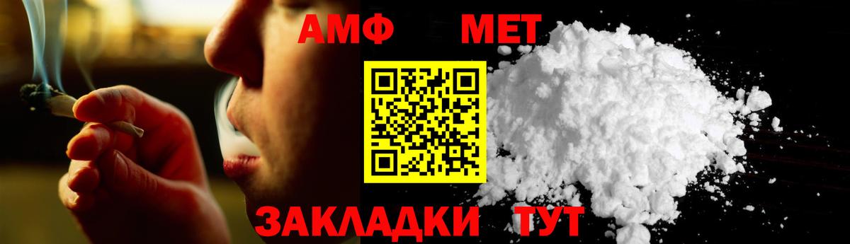 МЕТАМФЕТАМИН пудра Магадан