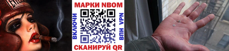 Марки N-bome 1,8мг  Магадан 